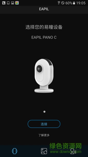 易瞳全景摄像机 v1.2.11 安卓版0