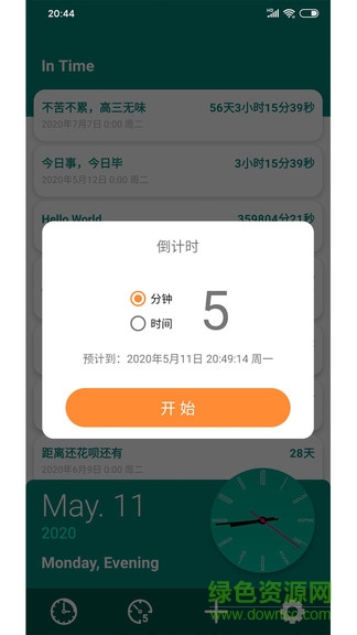 桌面时间倒数软件 v2.3.2 安卓版3