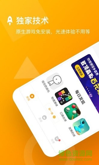 安粉丝网应用app v4.2.4 安卓版3