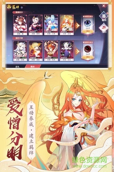 天姬变之神泉奈落官方版 v4.3.0 安卓版0