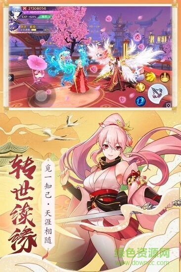 天姬變之神泉奈落官方版1