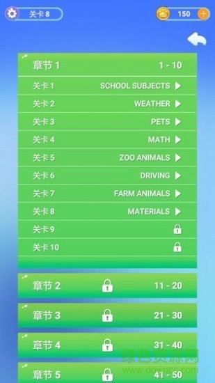 四級(jí)你過了嗎 v1.0.1 安卓版 1