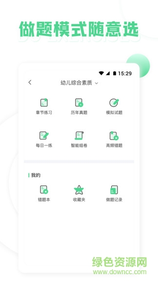 学天教师 v1.0.0 安卓版1