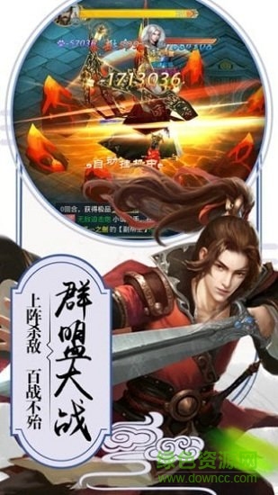 流连互娱游戏九州轩辕剑 v2.60 安卓版1