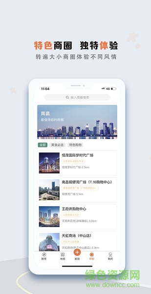 夜南昌app1