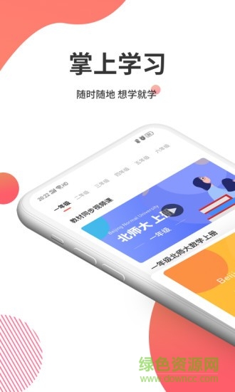 掌门云课堂app下载