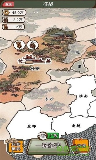 現(xiàn)在就登基 v1.0 安卓版 1