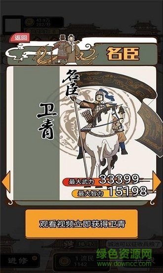 現(xiàn)在就登基 v1.0 安卓版 2