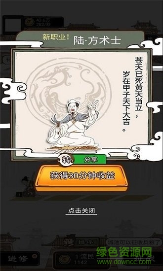 現(xiàn)在就登基免廣告 v1.0 安卓版 1