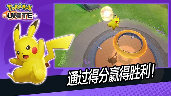 pokemon unite日服官方版 v1.2.1.2 安卓版3
