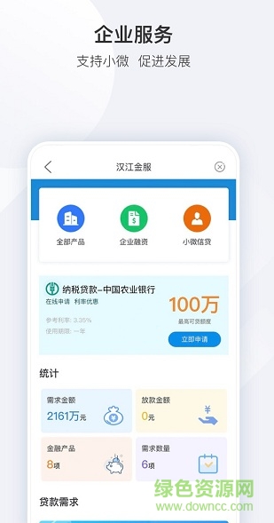 i襄阳ios版 v1.21.23 官方iphone版2