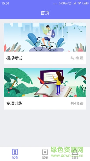 趣听说app下载