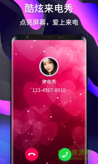酷炫来电秀app2021 v1.0.20 安卓版3