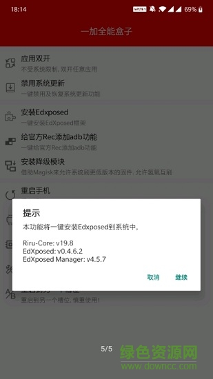 大侠阿木一加全能盒子app v9.8 安卓版0