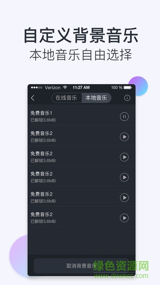 配音助理內(nèi)購 v1.4.1080 安卓版 2