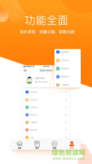 小霞初級會計題庫軟件 v9.8 安卓版 2