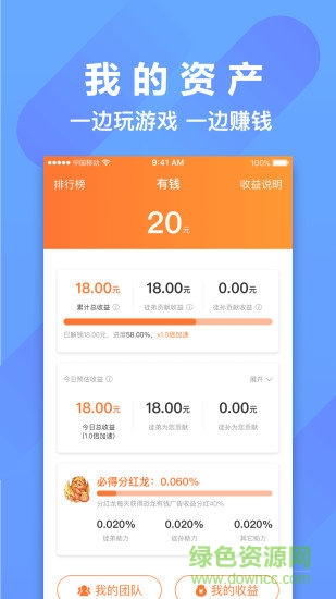 恐龙有钱萌萌小笨龙赚钱app v1.3.2 安卓版1