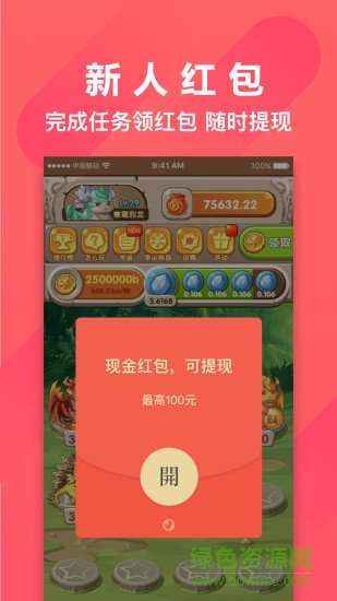 恐龙有钱萌萌小笨龙赚钱app v1.3.2 安卓版3