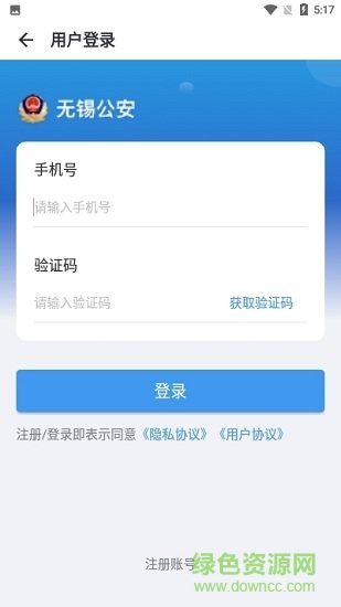 锡证通app官方3
