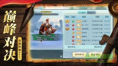 山海經(jīng)人猿崛起 v1.8.4 安卓版 2