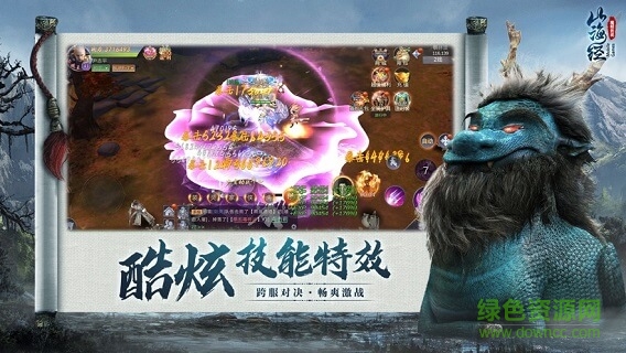 山海經(jīng)之魔蛙傳說 v6.2.0 安卓版 1