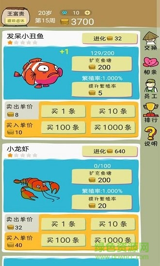 鱼王大亨红包版 v1.0 安卓版2