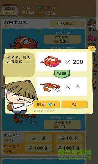 鱼王大亨红包版 v1.0 安卓版3