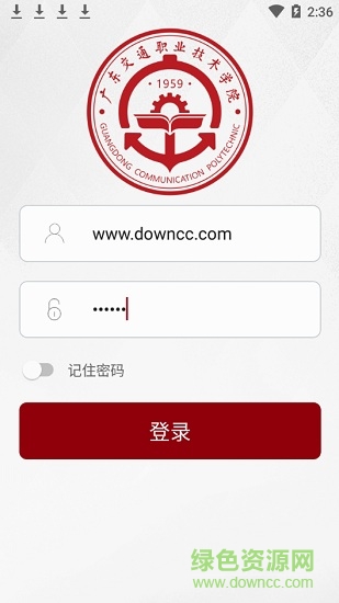 广交院ica app v1.4.0 安卓手机版0