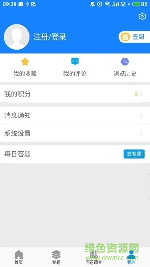 广西云客户端大众科普app v1.4 安卓版3