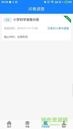 广西云客户端大众科普app v1.4 安卓版2