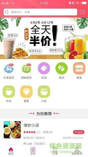 幸福新洲app下载