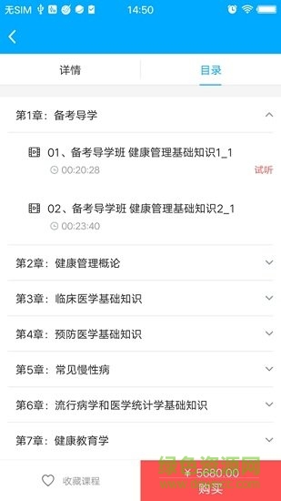 一點(diǎn)通在線教育 v1.2.0 安卓版 1