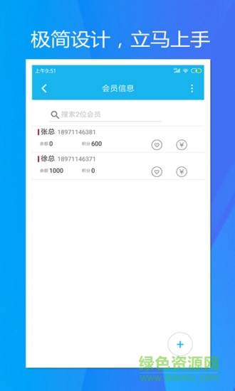 旭榮會(huì)員積分 v1.3.1 安卓版 1