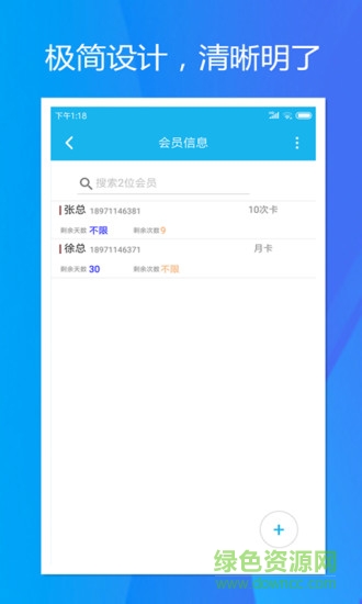 旭榮記次app v1.1.0 安卓版 1