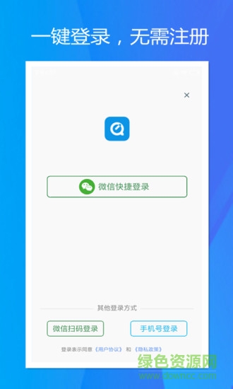 旭榮記次app v1.1.0 安卓版 0