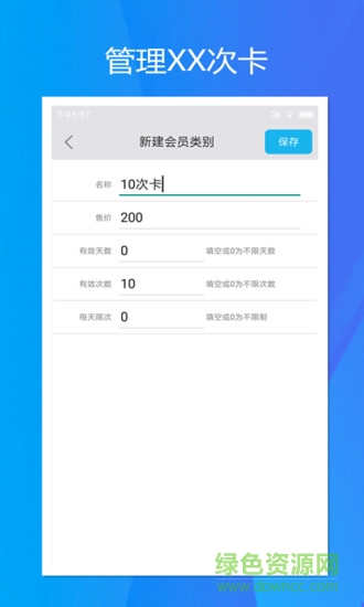 旭榮記次app2