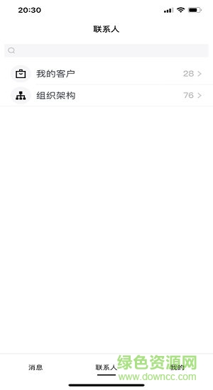 腾讯云会展客户端 v3.8.6 官方安卓版2