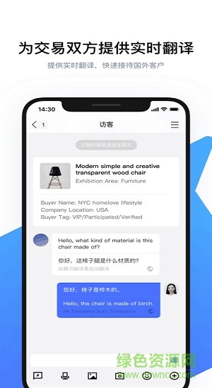 腾讯云会展客户端 v3.8.6 官方安卓版3