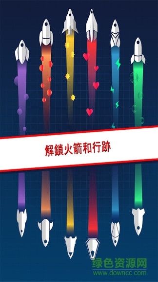 弹射火箭中文 v3.0.0 安卓版0