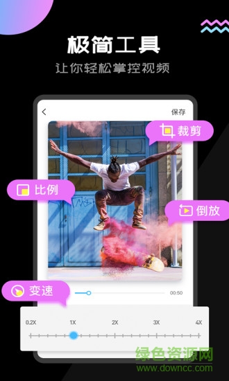 趣剪輯內(nèi)購永久版app3