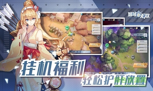 姬斗無雙2 v1.0.6 安卓版 2