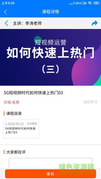拼哈哈app(电商培训) v2.1.4 安卓版1