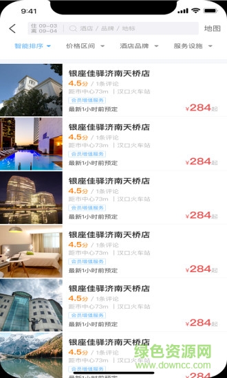 广州银座酒店 v5.1.2 安卓版0