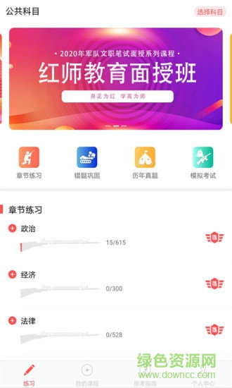 红师在线 v1.0.0.7 安卓版0