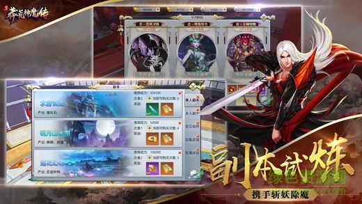 莽荒神魔传内购正式版 v3.4.0 安卓版0