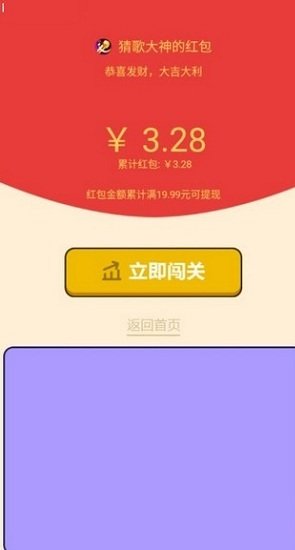 猜歌大神赚钱游戏app v1.1.2 安卓版1