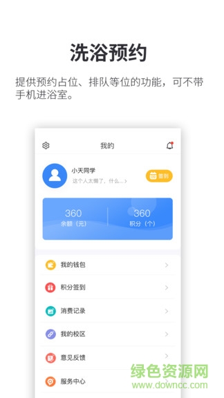 小天同学软件 v1.3.5 安卓版1