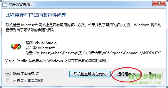 vc6.0中文版官方下载