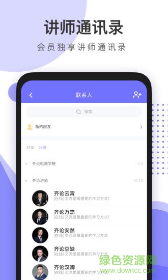 齊論教育(電商培訓(xùn)) v1.0.0.0 安卓版 1