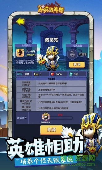 小兵戰(zhàn)斗營(yíng) v2.10 安卓版 0